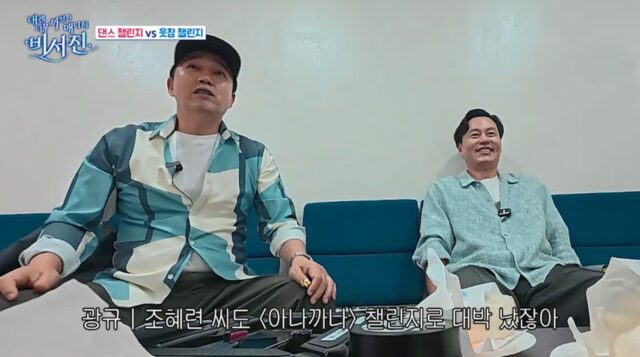 챌린지 문화 때문에 아예 따로 음방 챌린지 스케쥴이 생겼다함