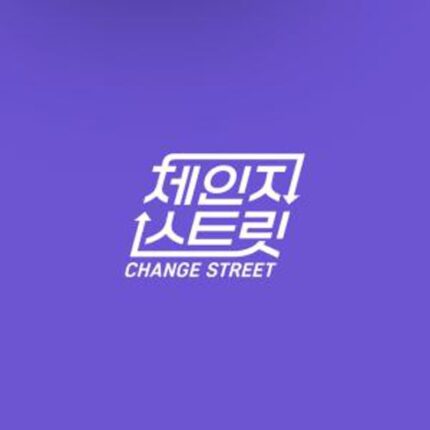 한일 문화 교류 대형 프로젝트 ‘체인지 스트릿’, 12월 20일 첫 방송