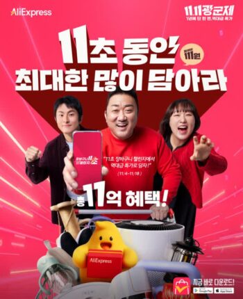 성수 알리익스프레스 팝업 11초 장바구니 챌린지! (담은 만큼 다 내꺼?)