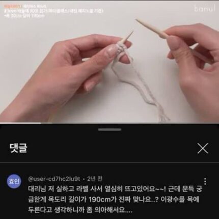 본인이 뜨개질 길이 단위로 불린다는걸 알게 된 이광수