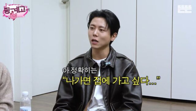 핑계고) 내향인들의 집에 있을 때 하는 생각 타입 -유재석,정승환,주우재