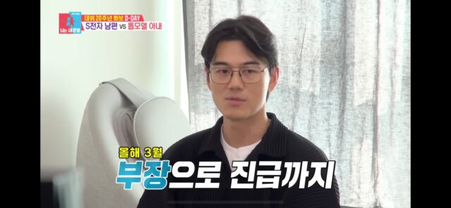 삼성전자에서 부장 진급한 이현이 남편