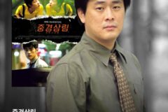 박찬욱이 싫어하는 영화들 한줄평 ㅋㅋㅋㅋㅋ