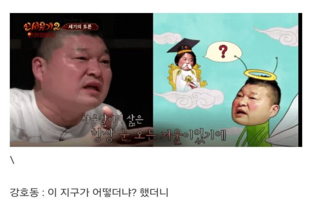 나 강호동 이거 보고 첨으로 인프피 맞다고 생각 햇음ㅋㅋㅋ;;