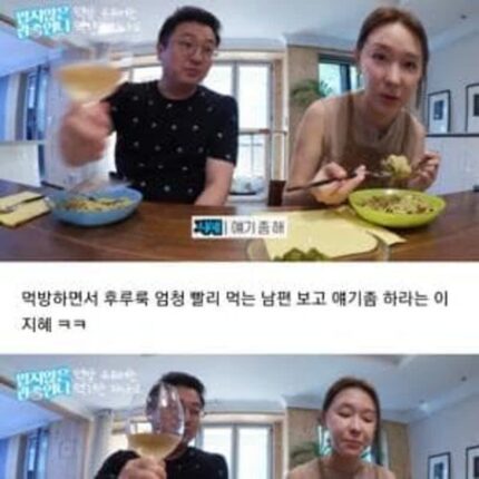 이지혜 : 나 자연미인인거 같았어?