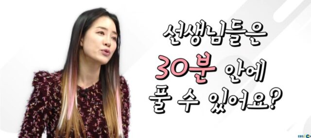 고등학교 교사가 자기 과목 수능 보면