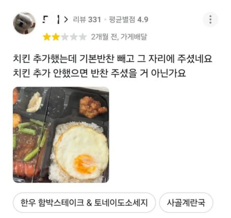 배민 리뷰 보다가 어이없는 가게 발견