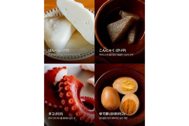 일본 여행가서 오뎅 주문할 때 꿀팁
