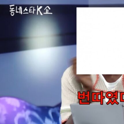 재치있게 번따의 위기를 벗어난 아이돌