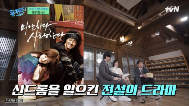 [유퀴즈] 진짜 초대박이었던 임수정 패션