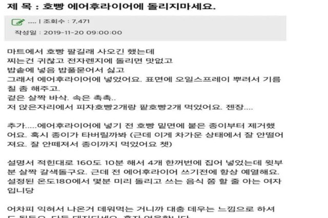 겨울에 에어프라이어 사면 안되는 이유