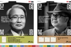 은평구, 22일 ‘문예북흥’ 강연…유윤종 음악평론가가 전하는 클래식의 이면