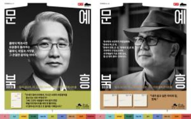 은평구, 22일 ‘문예북흥’ 강연…유윤종 음악평론가가 전하는 클래식의 이면