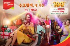 비엣젯항공, 블랙프라이데이 맞이 ‘연말 특가 프로모션’ 진행…베트남 직항 노선 최대 100% 할인