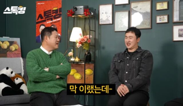 한국 농구 걱정하는 김구라