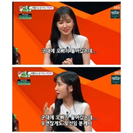 싱글벙글 군대 선임이 내 여동생 팬