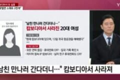 캄보디아 여성 시신 뒤늦게 발견