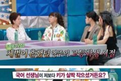 고막이 터지도록 선생님한테 맞았다는 여배우