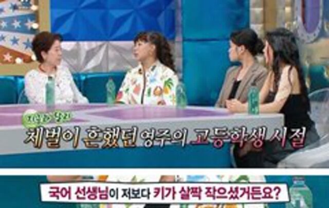 고막이 터지도록 선생님한테 맞았다는 여배우