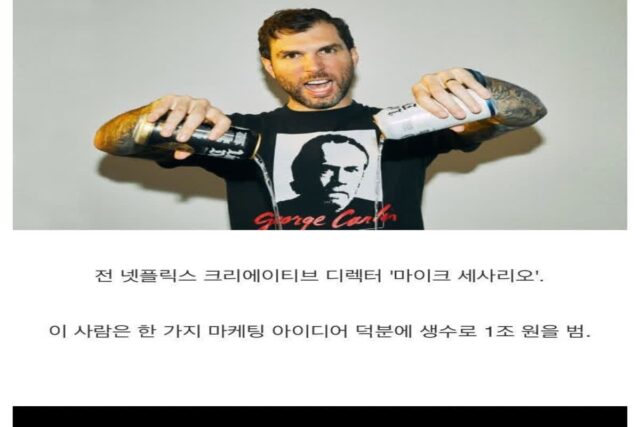 마케팅 천재가 생수로 1조를 번 방법