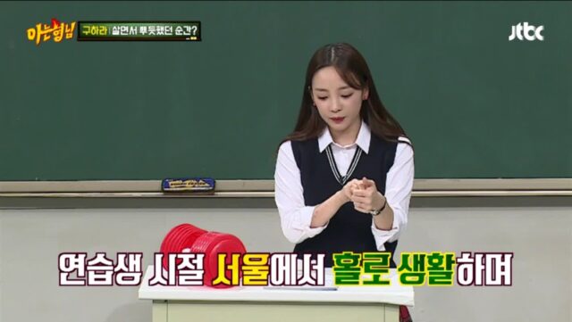 구하라가 살면서 뿌듯했던 순간