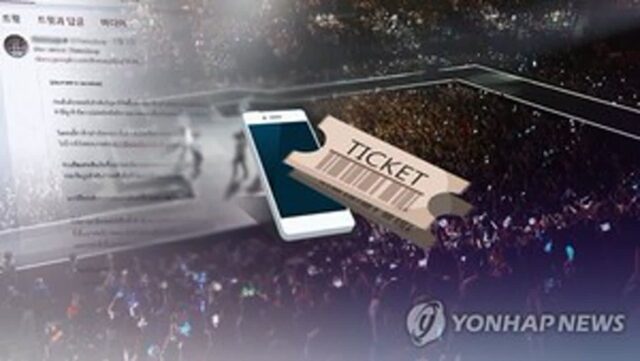 공연·스포츠 암표에 과징금 최대 50배…‘암표 근절법’ 문체소위 통과