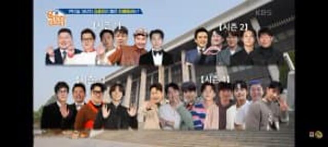김종민이 뽑은 1박2일 역대 멤버 TOP 5