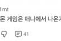 포켓몬스터 팬들은 긁힌다는 말들