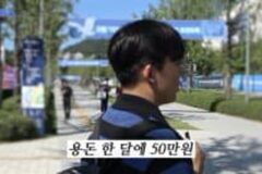 대학생에게 용돈 얼마 받냐고 물어봤다