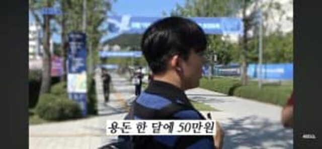 대학생에게 용돈 얼마 받냐고 물어봤다