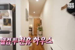 [나혼자산다] 원룸 살다가 이사한 사람들 마음