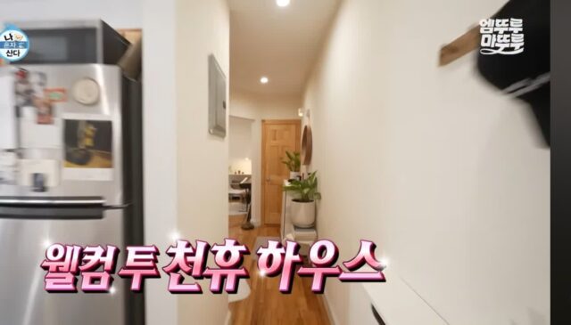 [나혼자산다] 원룸 살다가 이사한 사람들 마음