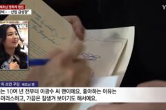 10년차 팬한테도 잡도리 당하는 광수 ㅠ