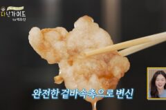 꿔바로우를 냉면에 담먹해서 먹으면 생기는 일
