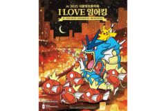 “갸라도스 되고 싶어서…” 포켓몬스터 잉어킹 100마리, 서울 청계천 상륙작전 시작
