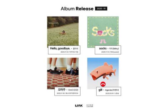 킨디라운지, 11월 신보 4편 공개…깊어진 계절과 어우러지는 감성의 스펙트럼