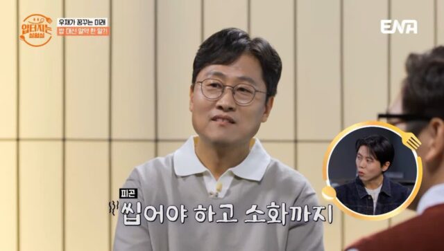 한 알 먹으면 끼니가 해결되는 알약 원한다는 주우재 그리고 사람이 음식을 섭취해야하는 이유