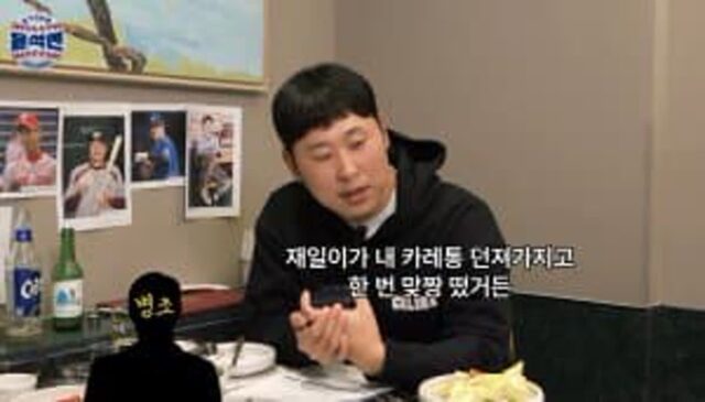 윤석민 맞짱 사건의 진실