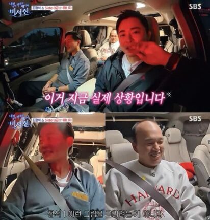 생맥주 마시겠다고 스타한테 운전시키는 매니저들