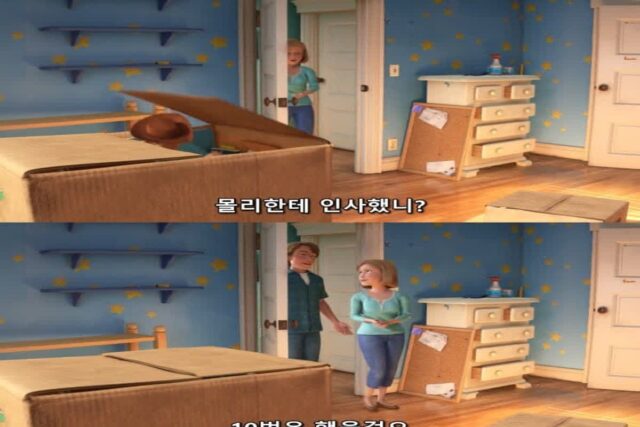 토이스토리 엔딩
