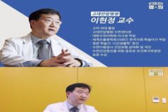 고대안암병원 교수가 말하는 아침형 인간