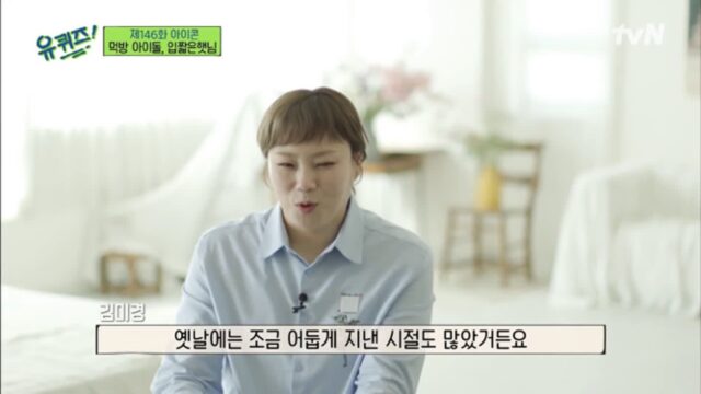 입짧은햇님) 먹방 유튜브 의외의 장점