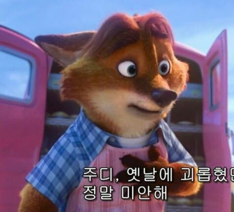주토피아 닉 닮은걸로 유명하지 않냐고 물어봤다가 아니라고 자기는 기디온 닮았대요 황당해서 아무말도 못함