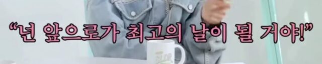 딘딘이 힘들때 도움이 되어준 누나들(자기객관화, 메타인지)