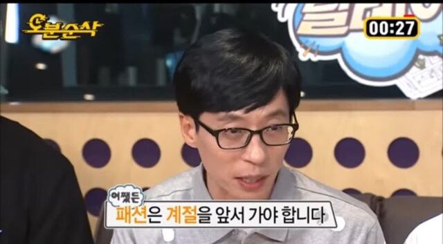 한마디도 안져주는 유재석