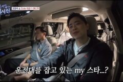 매니저가 술마셔서 대신 운전하는 조정석