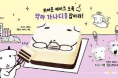 메가MGC커피, 가나디와 협업한 홀리데이 시즌 한정 홀케이크 출시