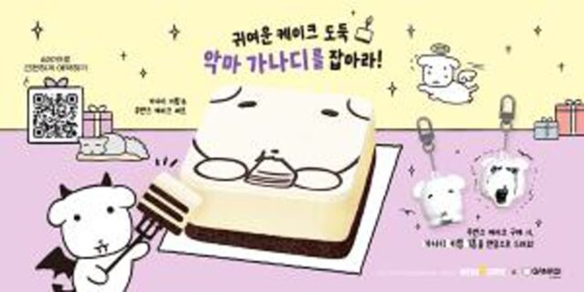 메가MGC커피, 가나디와 협업한 홀리데이 시즌 한정 홀케이크 출시