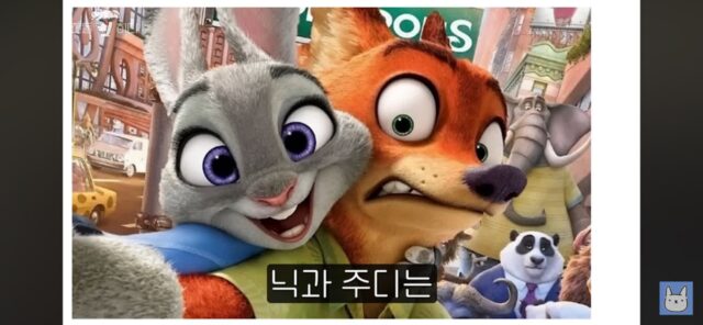주토피아2 보고 난 후 가장 갈리는 주제(스포주의)