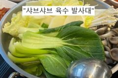 들으면 발끈한다는 청경채의 모욕적인 별명
